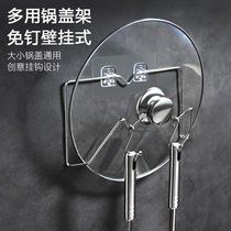 Wall-mounted hook pot cover household stainless steel punch pot cover for hung frame multi-functional kitchen cutting board