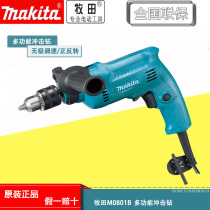 Pasta M0801B Impact Drill Multifunction Home Throttle 500W Pistol Electric Drill Small Electric Hammer Pasta Japan