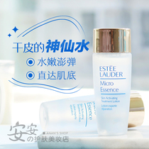 3 Micro-essence Fairy Water Estee Lauder Muscle First Rejuvenating Native Liquid 30ml Elastic moisturizing regeneration