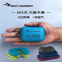 Liu Yifei The same seatosummit inflatable U-shaped pillow travel portable neck pillow inflatable neck pillow backrest waist pad