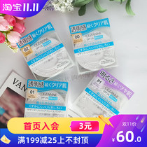 Spot Japan CEZANNE Qian Shili transparent moisturizing sunscreen powder control oil make-up honey powder cake