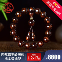 Specimen-level submerged Purple Pear water wave 12mm Hainan Huanghua Pear hand string male Buddha beads female bracelet today ancient building Y382