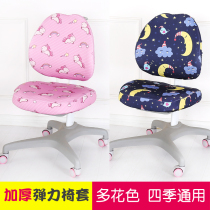 Children learn lifting chair cover elastic split writing reading chair cover dust removable and washable thickened chair cover