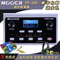 MOOER MAGIC EAR PE100 ELECTRIC GUITAR EFFECTORS DESKTOP PORTABLE COMPREHENSIVE EFFECTORS WITH DRUM MACHINE SCHOOL SOUND