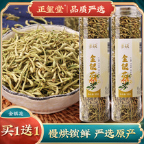 Honeysuckle Wild Special Class Natural Clear Fire Flower Tea Canned Combination Bulk Medlar Chrysanthemum Tea Bubble Water Cool Tea Tea Leaves