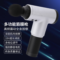 Massage gun Fascia gun Deep muscle massager Relaxation Electric massage gun Silent release shock instrument Fitness