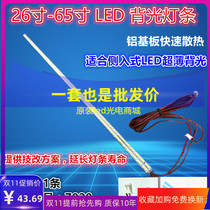 Xinfei 40 inch 42 inch Korean power HD-4288LED LCD LED-46V8S assembly machine Miscellaneous brand machine highlight light bar