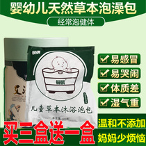 Baby wormwood leaf bath wormwood package bath childrens bath liquid Childrens Yao bath medicine package Natural herbal baby medicine
