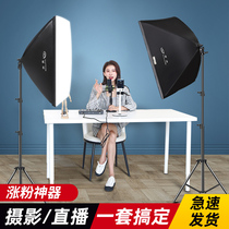 Led photography light fill light set Taobao portrait shooting live light soft light box Anchor with beauty skin rejuvenation professional net celebrity photo Indoor studio light shaking artifact Video props