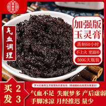 500g Yuling cream Ancient method steamed Luo Dalun Tong Ren Tang Qi Blood double tonic Longan Non-Western Ginseng flavor