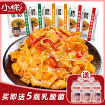  Small sample spicy and sour red oil noodles pepper and hemp flavor mixed noodles convenient whole box of 3 flavors 6 bags of combination instant noodles