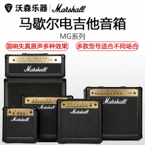 Marshall Marshall MG10G MG15 MG30 MG50 ladle electric guitar sound speakers