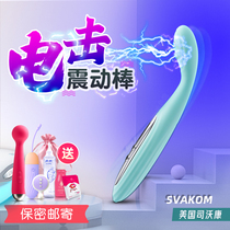Point tide pen electric shock vibrator women with private parts special climax massage vibration self-defense comfort second tide artifact small