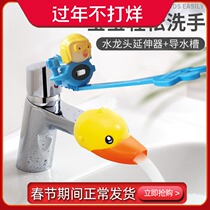 Bwoura universal vocal childrens faucet extender baby hand washer extender faucet cartoon splash guard