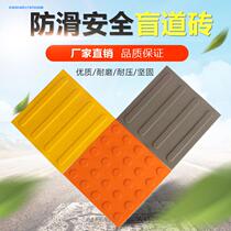 Rubber Pvc Blind Road Brick 30CM Blind Road Board Non-slip Road Plastic Blind Road Guide Finger Road Brick Park