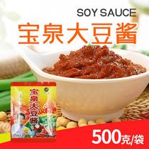 500g*5 bags of soybean sauce northeastern farmsoysauce bauzheng soybean sauce mixed surface sauce ready to eat