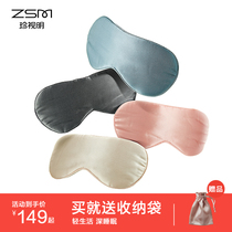 Cherish Ming light luxury 22mm double-sided silk blindfold sleep shading sleep breathable men and women