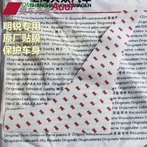 Skoda Octavia rear fender protective film protective film body anti-scratch anti-scratch film