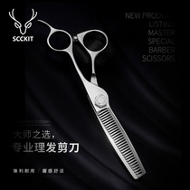  Deer scissors professional barber scissors hair scissors tooth scissors thin scissors broken hair scissors suitable for senior hairdressers