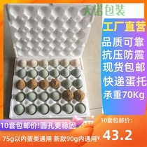 Preserved eggs Baked duck egg box 10 20 30 pieces of foam box change egg duck egg foam box shockproof foam egg tray