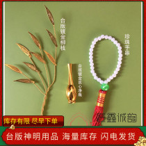 Buddha Xinyuan Taiwan version of Buddha statue accessories Guanyin Willow net bottle Pearl handstring Buddha wish and wish Buddha supplies