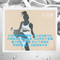 Small white dress sanitary napkins Daily thin like a coin Nine-layer structure Fleeting Fleeting Lock Movement Squeeze No Leakage 10 Pieces Fit