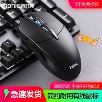 Infik wired mouse silent USB office home games photoelectric desktop laptop