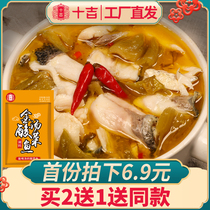 Shiji gold soup pickled cabbage fish seasoning bag 350g formula Sichuan Chongqing specialty commercial household gold soup sauerkraut base