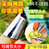 Garlic protection thumb cover nail armor peeling finger cover stainless steel edamame metal protection tool thumb finger