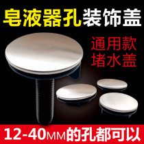 Tap durable household washbasin Choke Plug lid sink washbasin dishwashroom Toilet Choke Plug