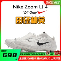 Athletics Elite Nike LJ 4 Nike Nail Shoes Professional Race Jump Far Nail Shoes Athletics Nail Shoes