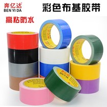 Single-sided carpet cloth tape Strong high adhesive fixed waterproof wear-resistant PVC floor leather floor glue seam special