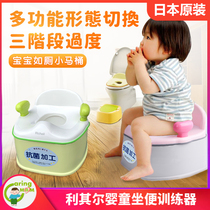 Japan Richell Likhir Pottis multifunctional toilet toilet stool for boys and girls