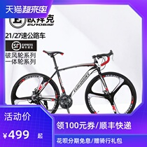 Obike 21 27-speed road bicycle off-road disc brake road racing male and female students 700C three-knife sports car