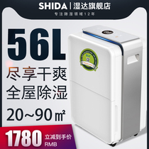 56 Liter Dehumidifier Purifying Basement Except Mildew Suction Damp Dry Clothes Living Room Industrial Warehouse Cramers Household High Power