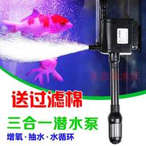 Fish tank filter three-in-one submersible pump upper filter silent oxygen pump aquarium fish tank circulating pump