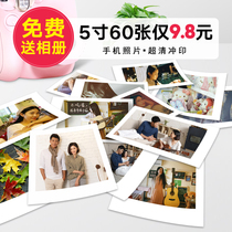 Wash photos Flush Print High Quality Pat Standing Photo Wash Brigade Photo Print Mobile Phone Photo Wash Photos 3 Inches