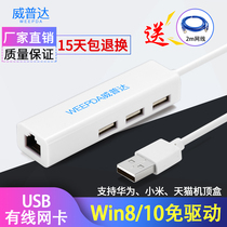 usb to network cable interface rj45 laptop usb hub 3 0 usb wired network card gigabit drive free