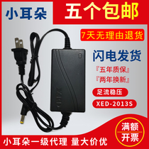 Small ear power supply 12v2a surveillance camera power supply small ear indoor power supply 2013s outdoor waterproof power supply
