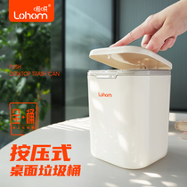  Lohom Lajiao desktop small trash can Car use Living room table Bedroom bedside mini simple press type