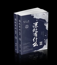 Spot the depths what II simplified physical book no cut end of the all-2 copies by jin non-