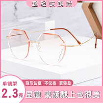 Anti-blue light Radiation pure titanium ultra light no frame glasses near view glasses frame for men and women retro diamond cut edge