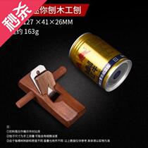 Planing suit small light planing single hand combined scraping side household small mid-length furnishing x with woodworking planing wood head