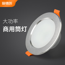 EDLANG led downlight 5W 7W ceiling ceiling light 4 inch embedded hole light highlight clothing store commercial hole light