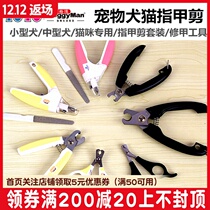 Doggyman Dogman with nail clippers pet dog cat and dog nail clippers nail clippers large trumpet