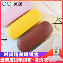 Korean pu leather solid color glasses box fresh and simple men and women student frame myopia glasses storage box anti-drop pressure