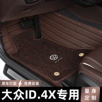 Apply 21 Volkswagen ID 4X car footbed full surround id 4x pure electric special anti dirty carpet style car mat