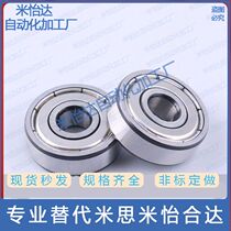 Rice Made stainless steel trails ball bearings C-SB606ZZ SB608ZZ SB623ZZ SB624ZZ