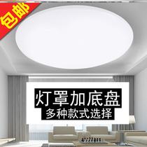 led ceiling lamp living room lampshade indoor round cover chassis lamp frame bedroom lighting accessories lamp housing
