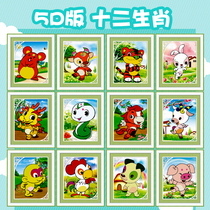 2021 new 5D cross stitch twelve Zodiac simple small cartoon mouse cow Tiger Rabbit Dragon Snake Horse Sheep Monkey chicken dog Pig